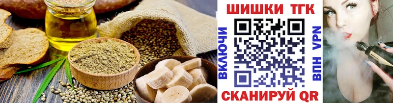 Печенье с ТГК марихуана  купить наркотик  Задонск 