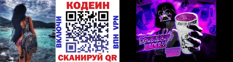купить закладку Задонск Кодеин напиток Lean (лин)
